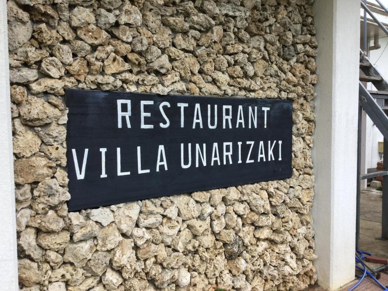 Villa Unarizaki Urauchi Exterior foto